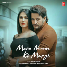 Mere Naam Ki Margi by Raj Mawar Mere Naam Ki Margi by Raj Mawar