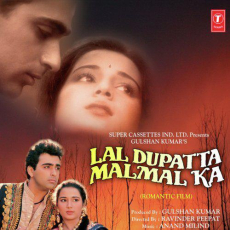 Ab Dava Ki Jarurat Nahin by Anuradha Paudwal, Mohammad Aziz Ab Dava Ki Jarurat Nahin by Anuradha Paudwal, Mohammad Aziz