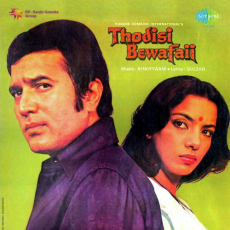 Hazaar Raahen Mood Ke Dekhi by Kishore Kumar, Lata Mangeshkar Hazaar Raahen Mood Ke Dekhi by Kishore Kumar, Lata Mangeshkar